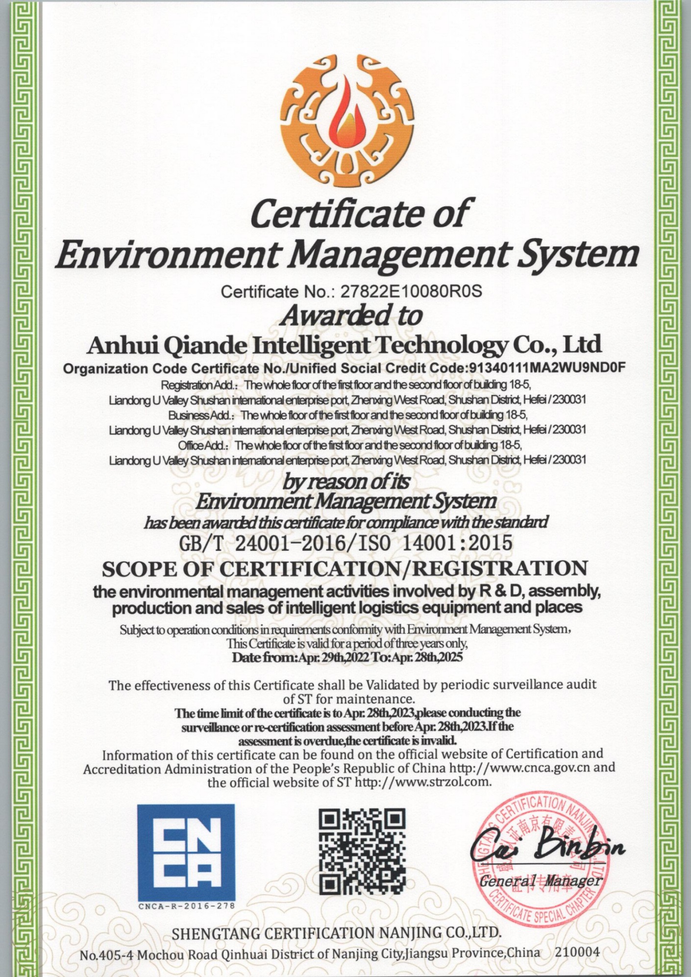 Certificate of Environment Management System.jpg